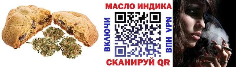 Печенье с ТГК марихуана  Купить где  Харовск 