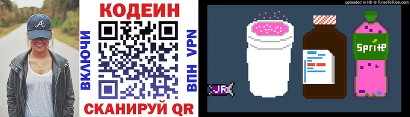 Купить закладки  Харовск  Кодеин напиток Lean (лин) 