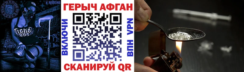 ГЕРОИН белый Харовск