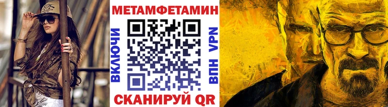 МЕТАМФЕТАМИН кристалл  Купить  Харовск 